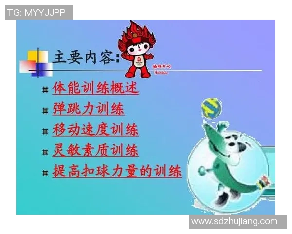 排球新手必看:从力量训练到技巧提升的全面入门指南